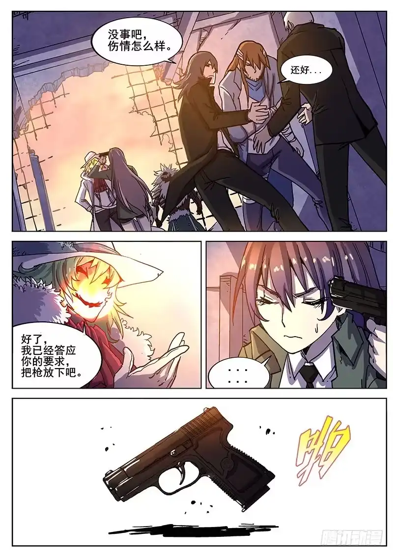 红雾 219 危机！ 第1页