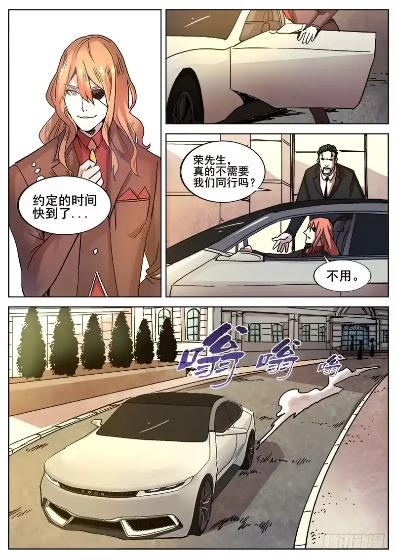 红雾 220 新危机 第7页