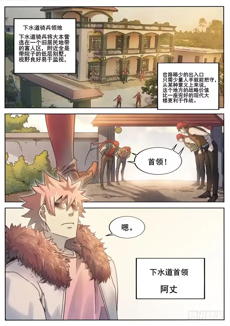 红雾 221 侦探游戏 第6页