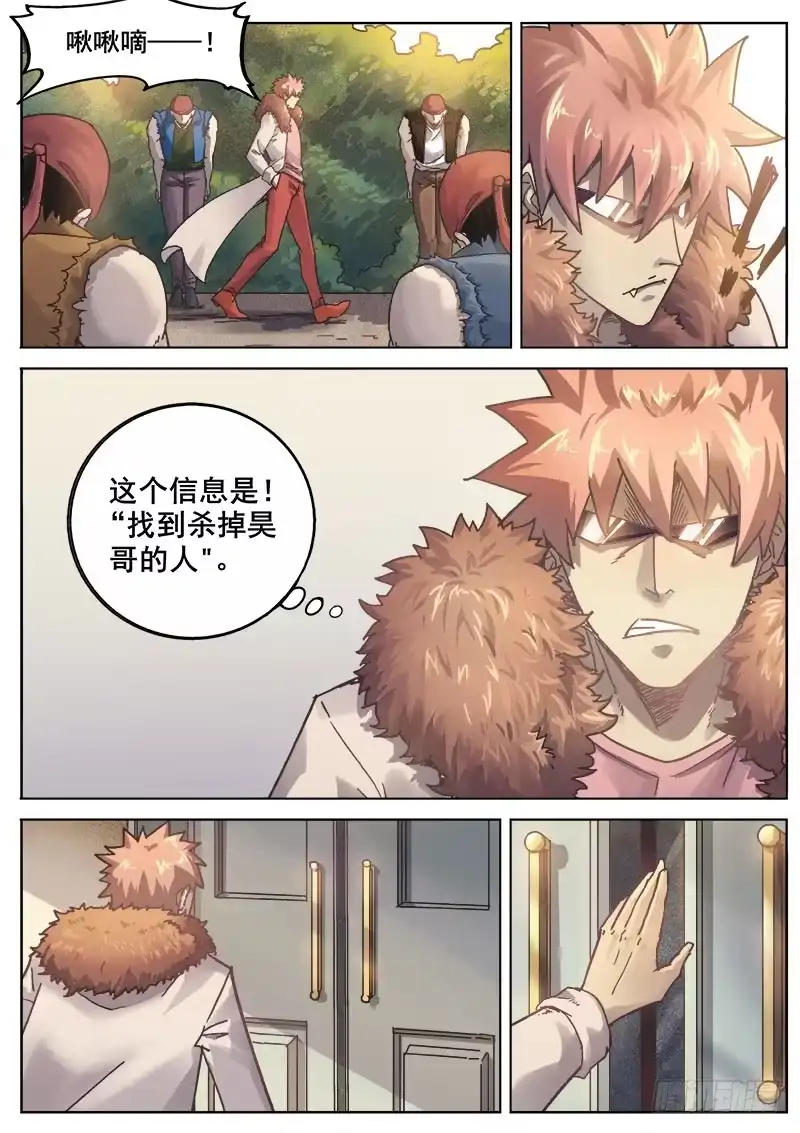 红雾 221 侦探游戏 第7页