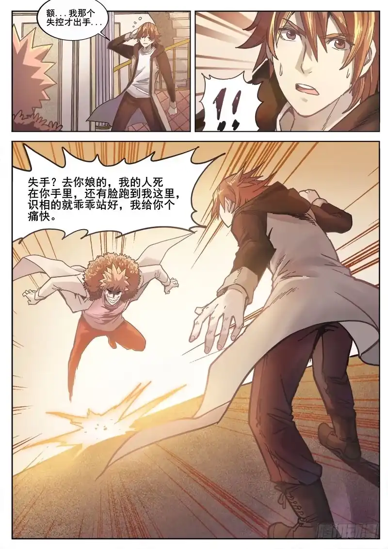 红雾 221 侦探游戏 第9页