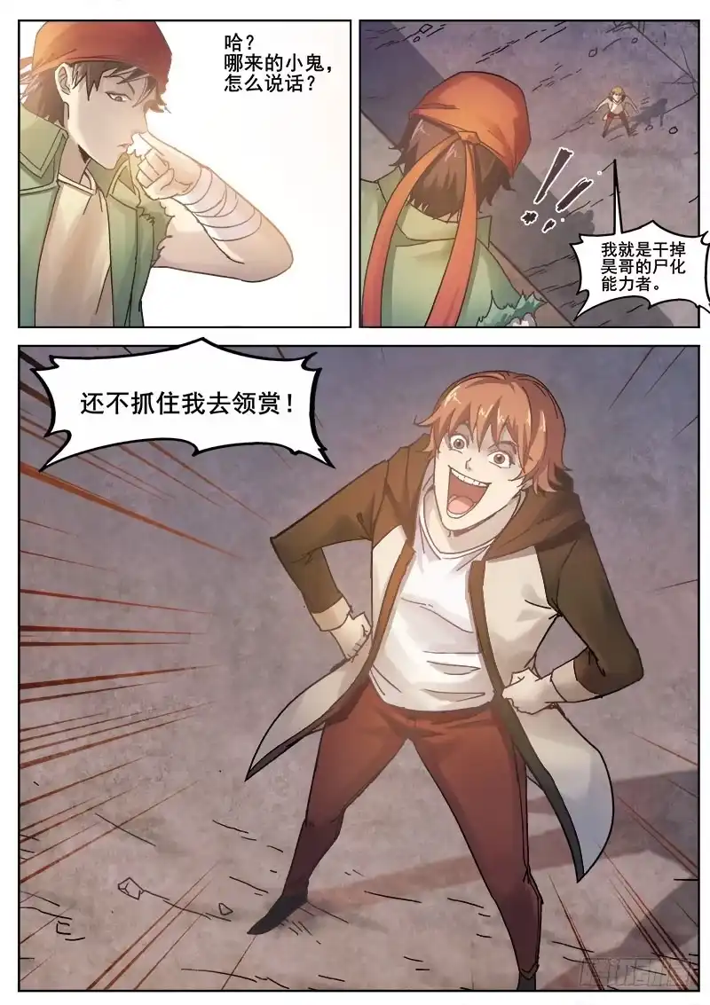 红雾 221 侦探游戏 第3页