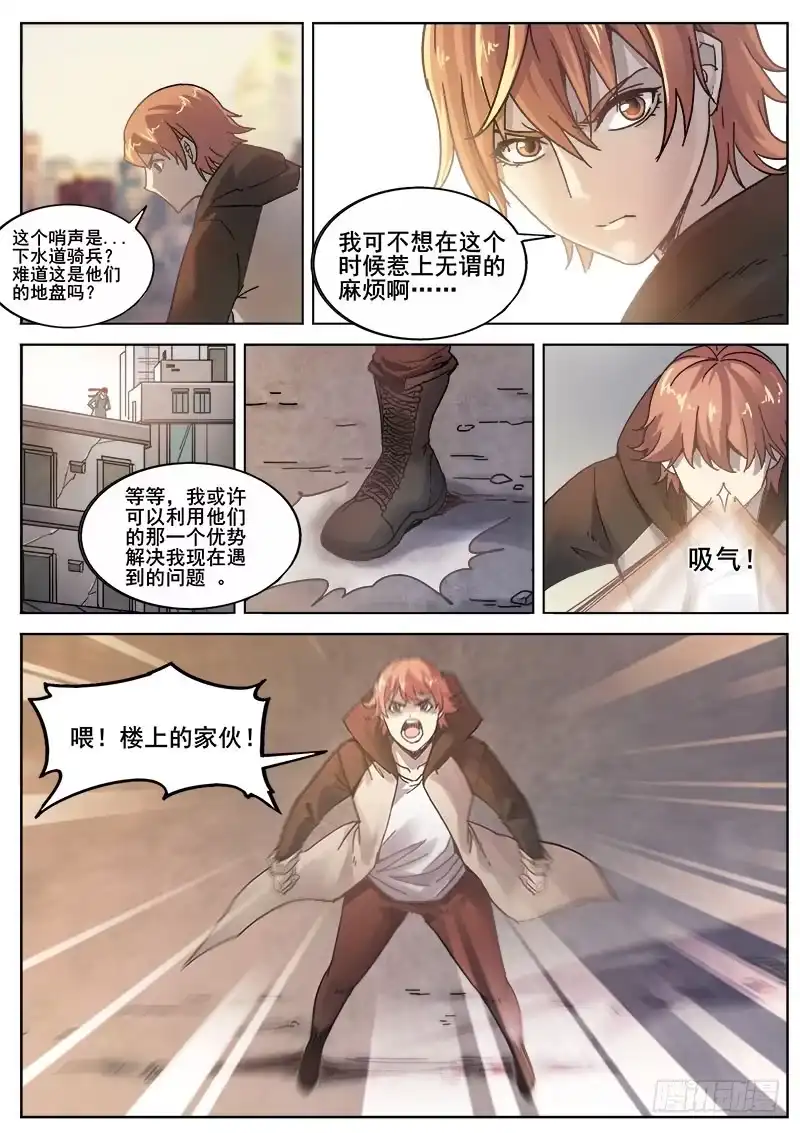红雾 221 侦探游戏 第2页