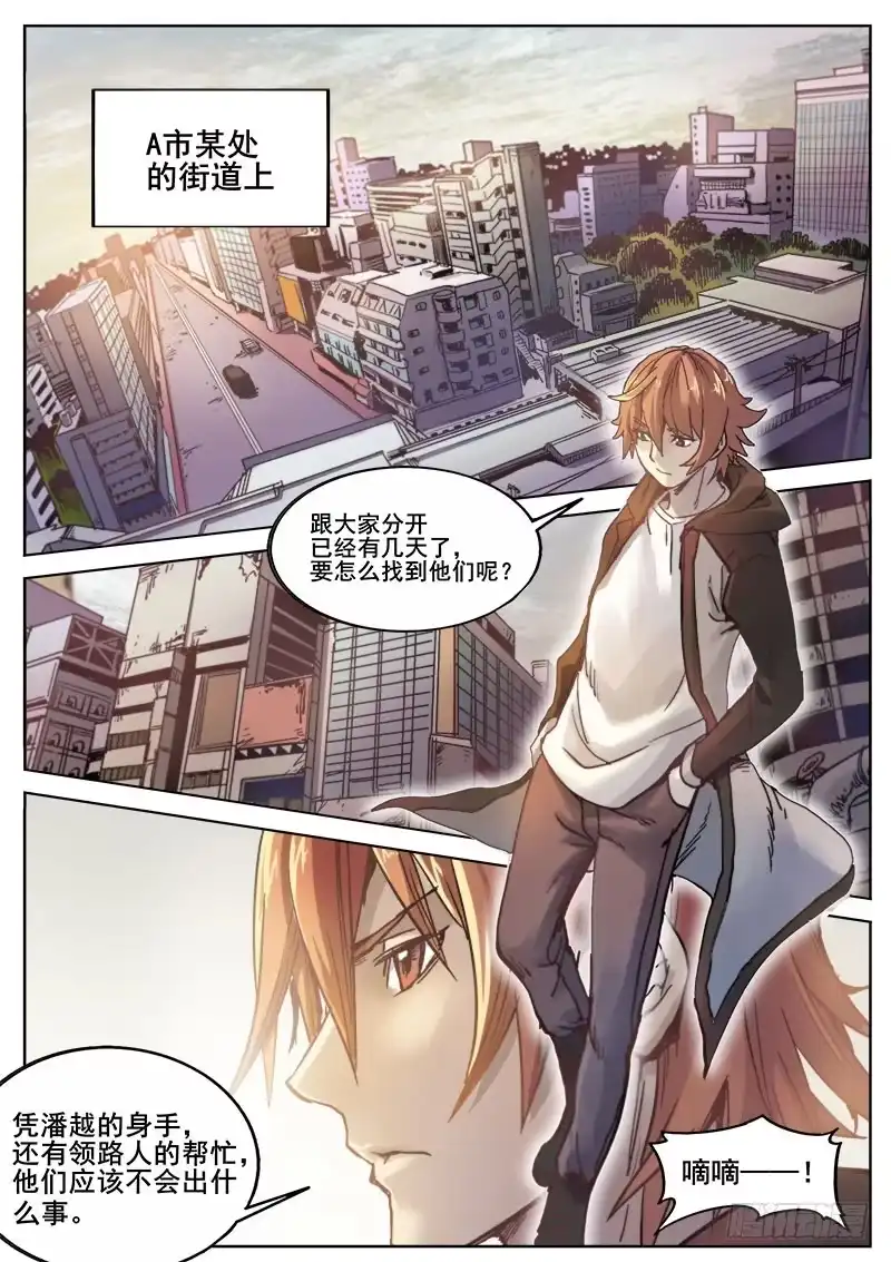 红雾 221 侦探游戏 第1页