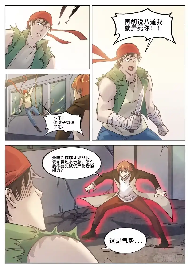 红雾 221 侦探游戏 第4页
