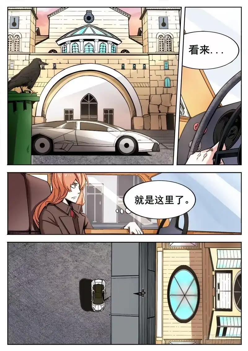 红雾 223 活下去的意志（下） 第8页