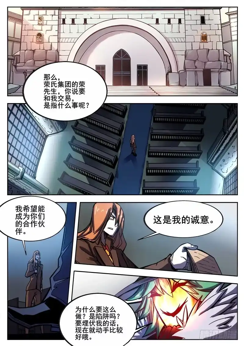 红雾 224 另一种活下去的意志 第1页