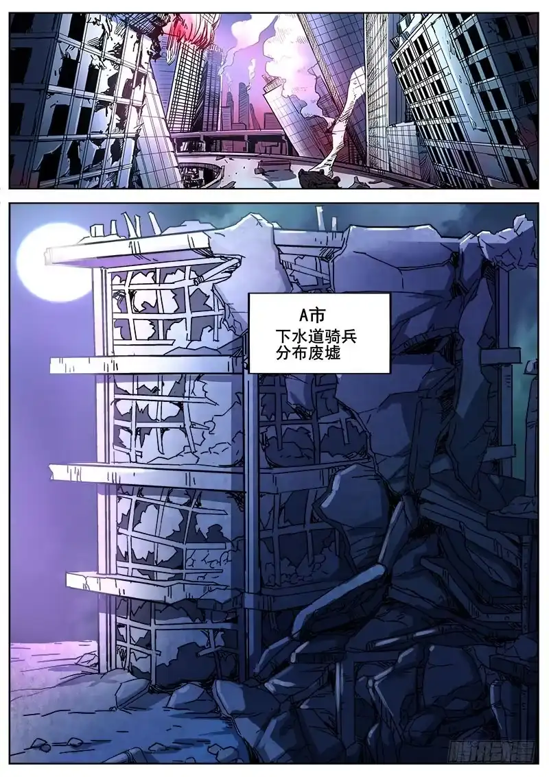 红雾 224 另一种活下去的意志 第5页