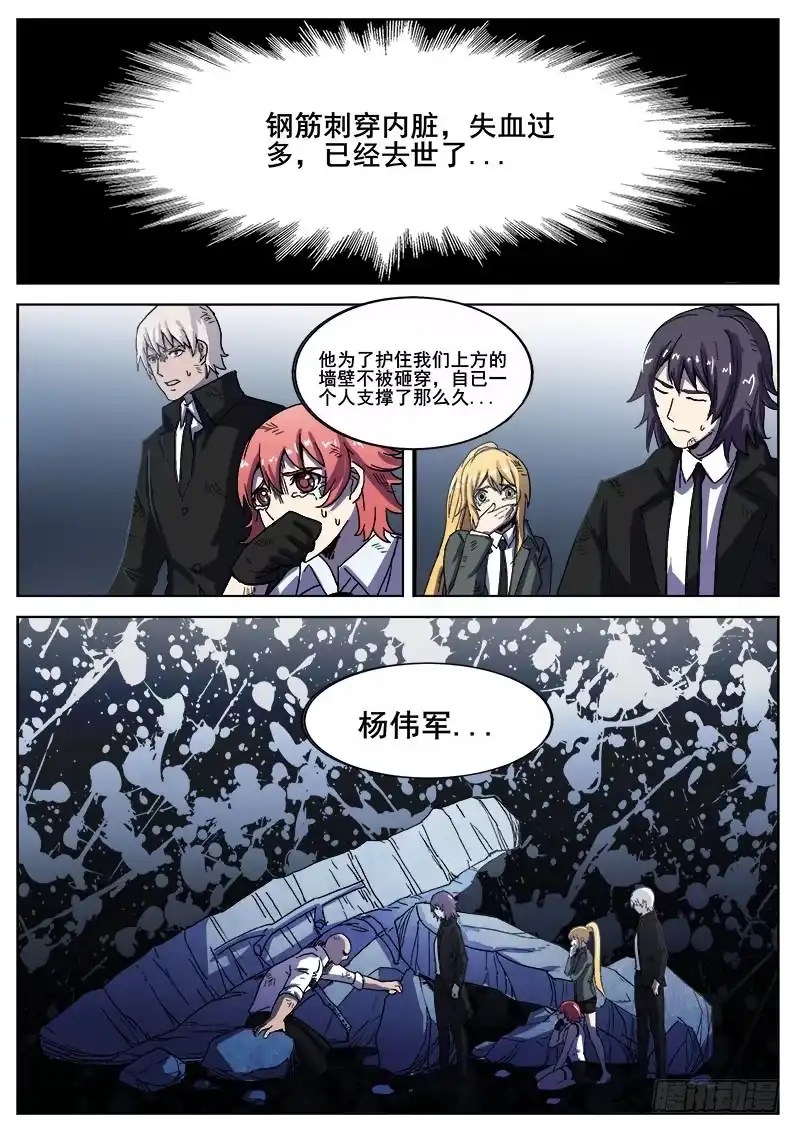 红雾 224 另一种活下去的意志 第10页