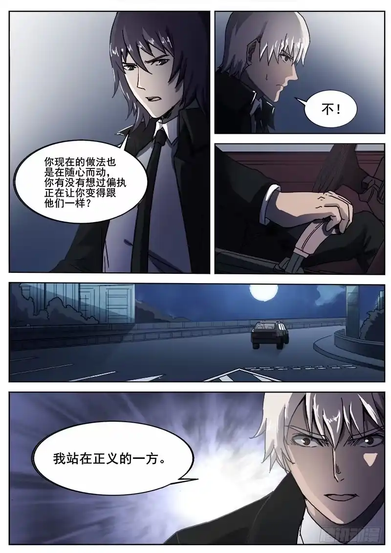 红雾 225 偷袭 第4页