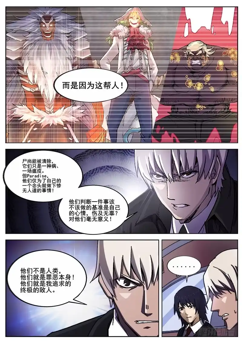 红雾 225 偷袭 第3页