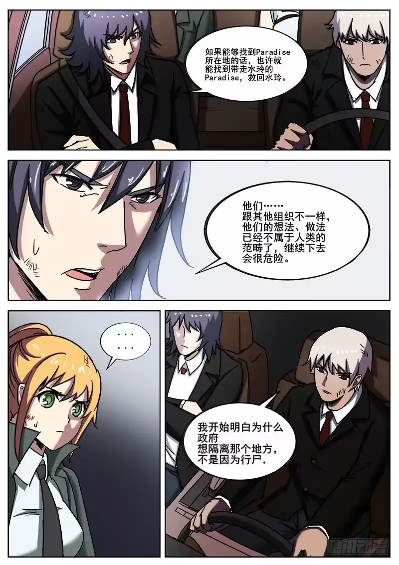 红雾 225 偷袭 第2页