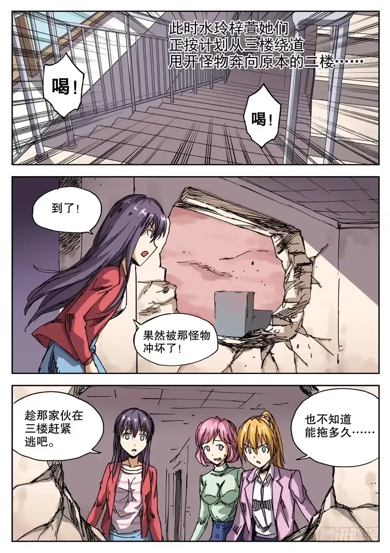 红雾 22 你也没按套路出牌！ 第1页