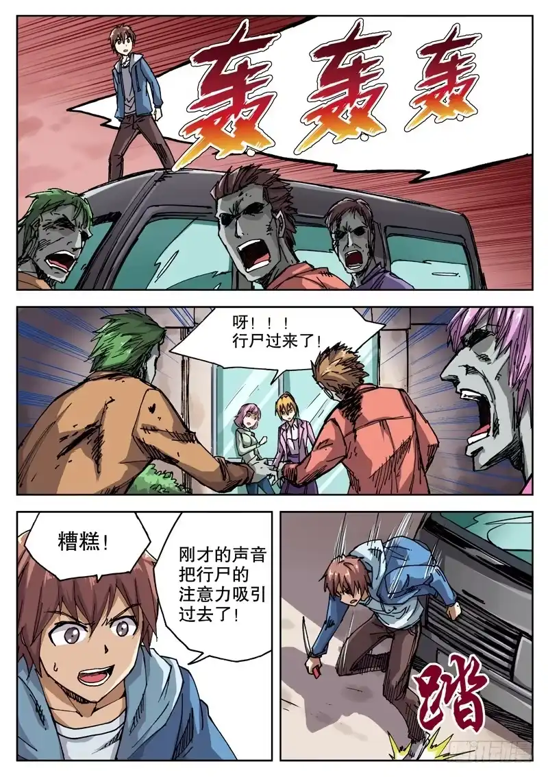 红雾 22 你也没按套路出牌！ 第6页