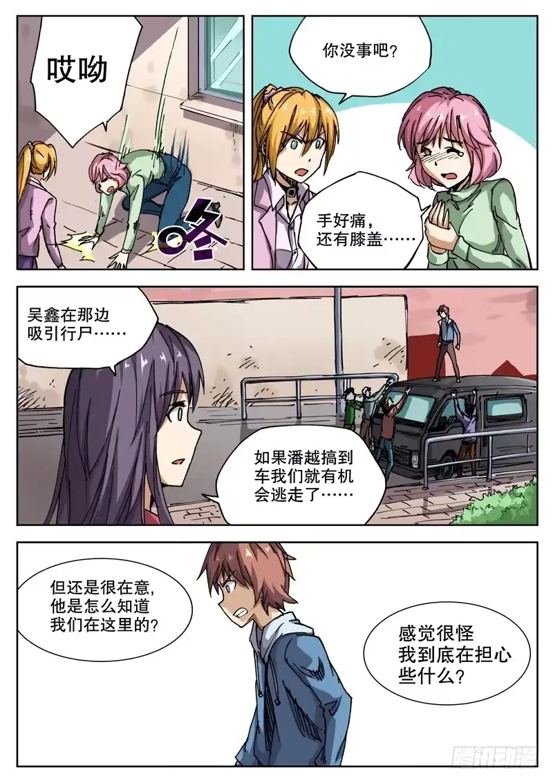 红雾 22 你也没按套路出牌！ 第4页