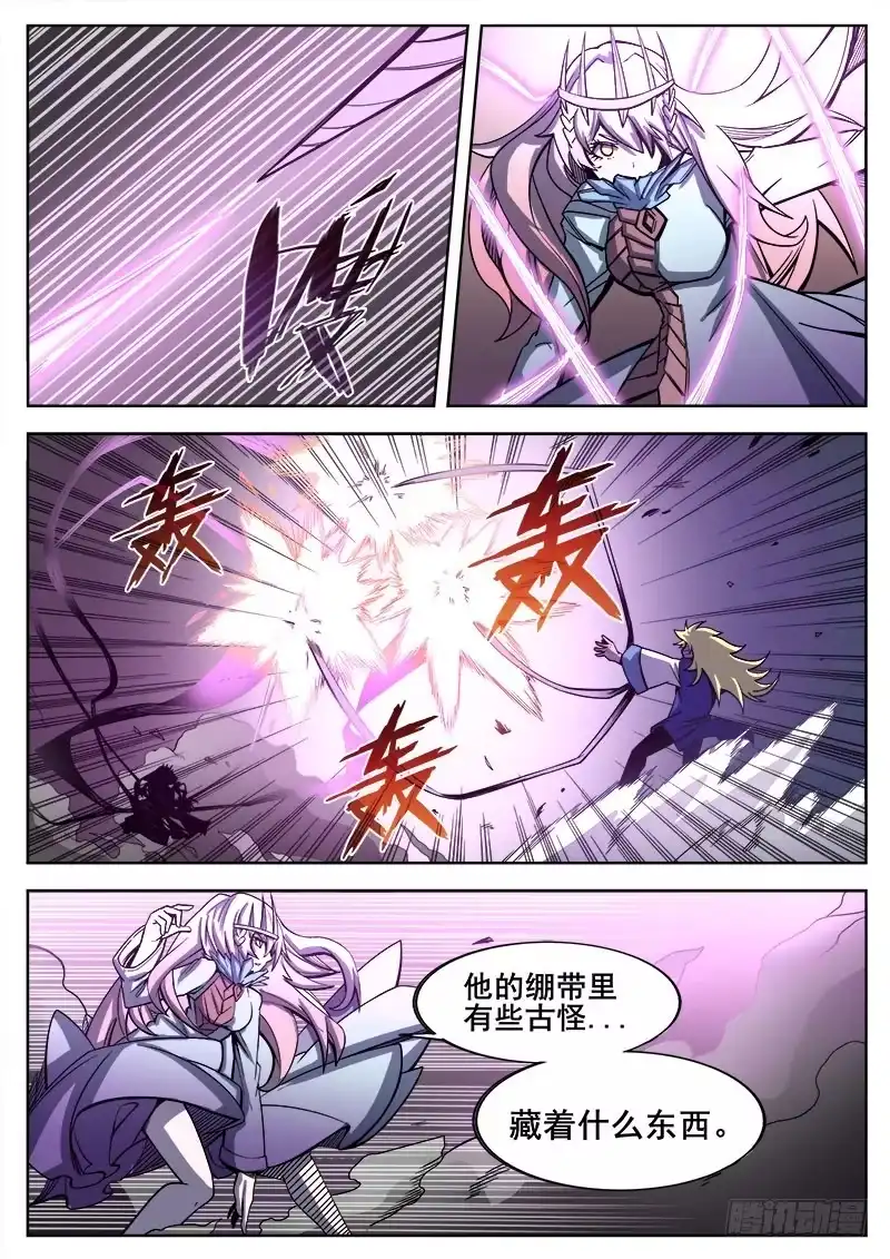 红雾 226 尸化 第8页