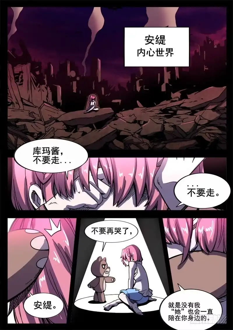 红雾 226 尸化 第1页
