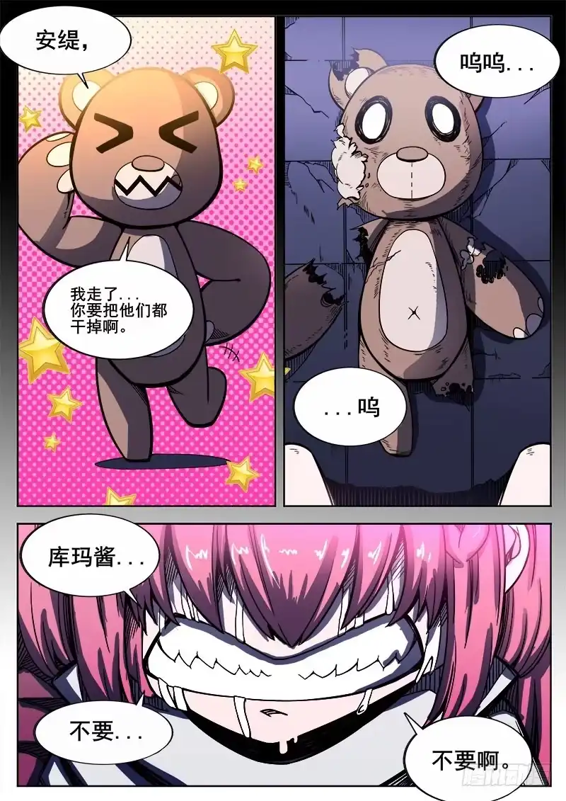 红雾 226 尸化 第2页