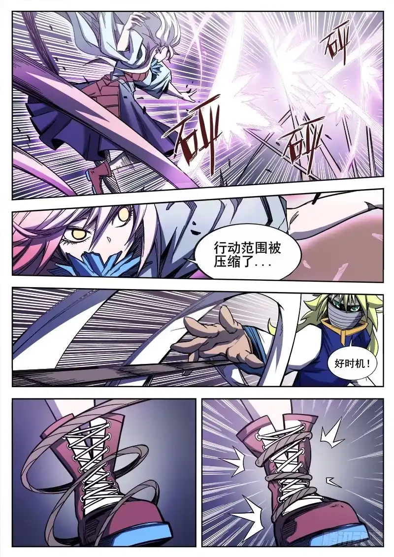 红雾 227 激斗 第7页