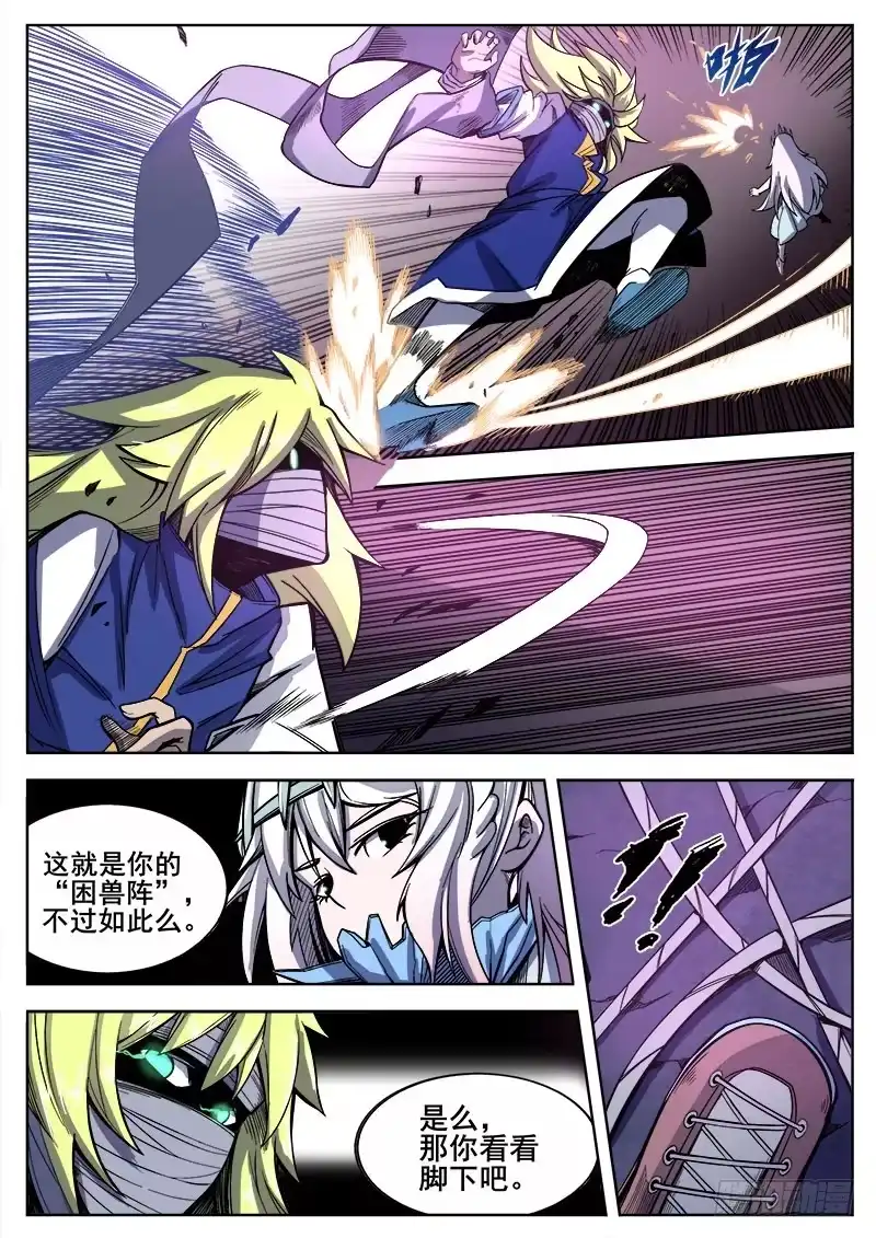红雾 227 激斗 第10页