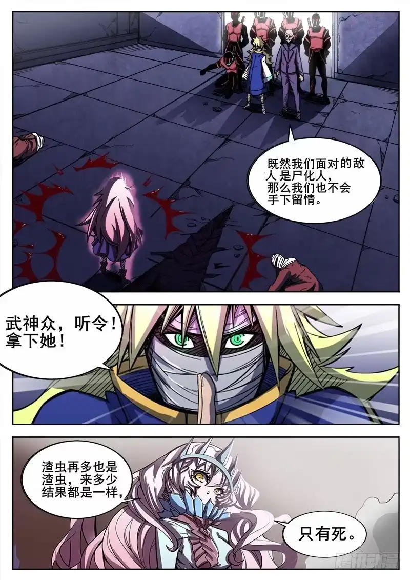红雾 227 激斗 第1页