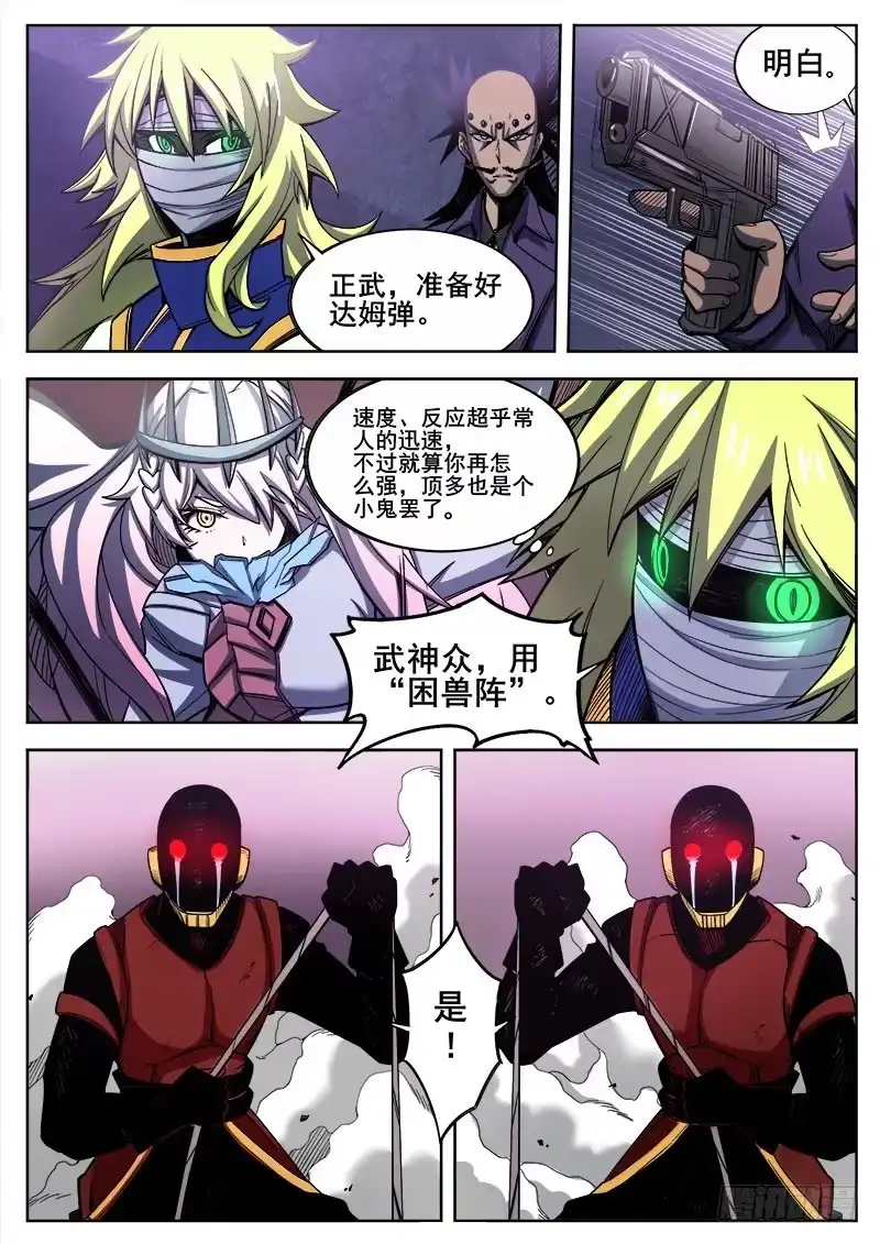 红雾 227 激斗 第5页