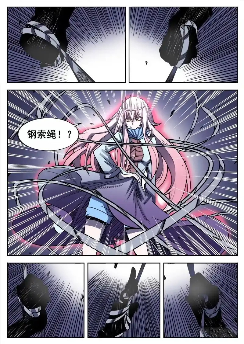红雾 228 困局 第2页