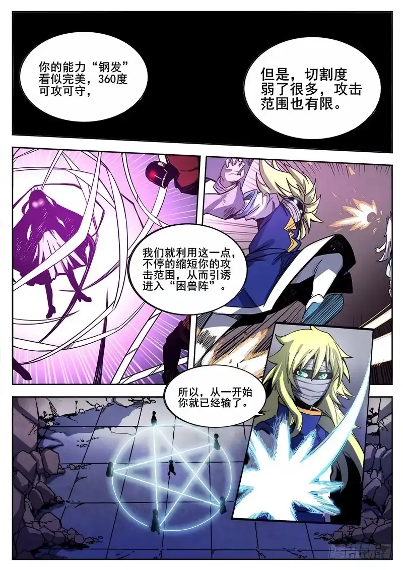 红雾 228 困局 第4页