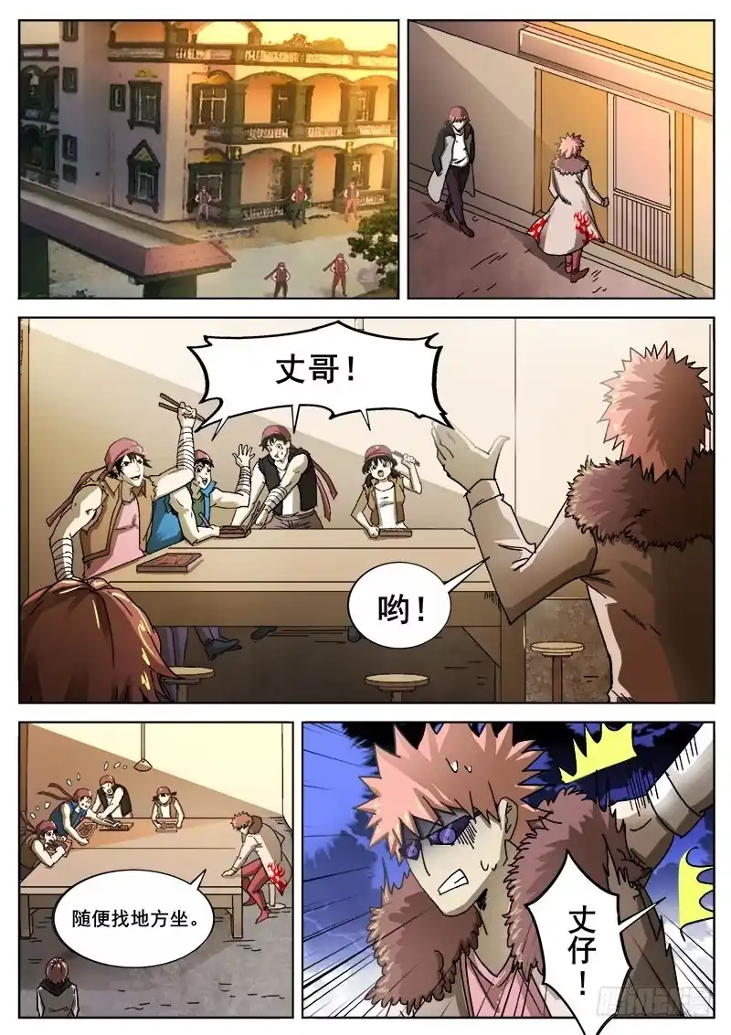 红雾 229 瓦尔基里之地 第1页