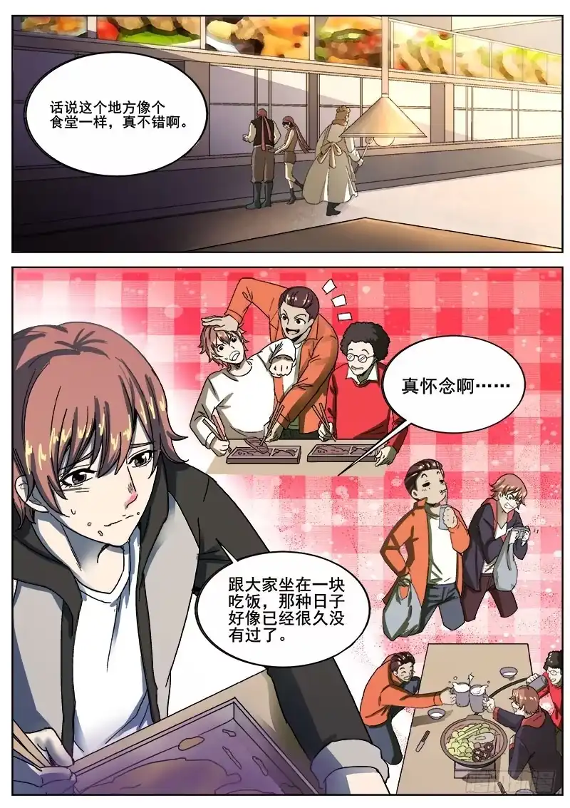 红雾 229 瓦尔基里之地 第4页