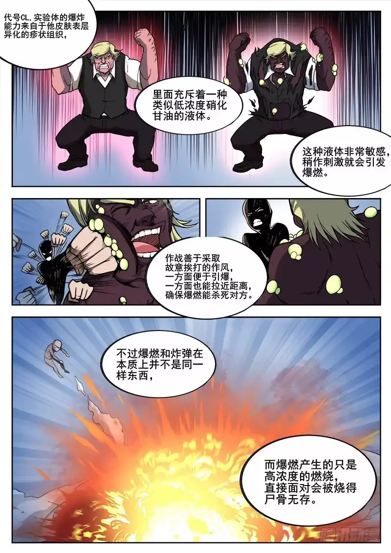 红雾 234 瓦尔基里之地其六 第3页