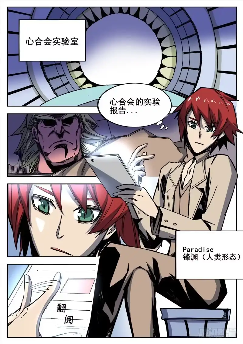 红雾 234 瓦尔基里之地其六 第2页