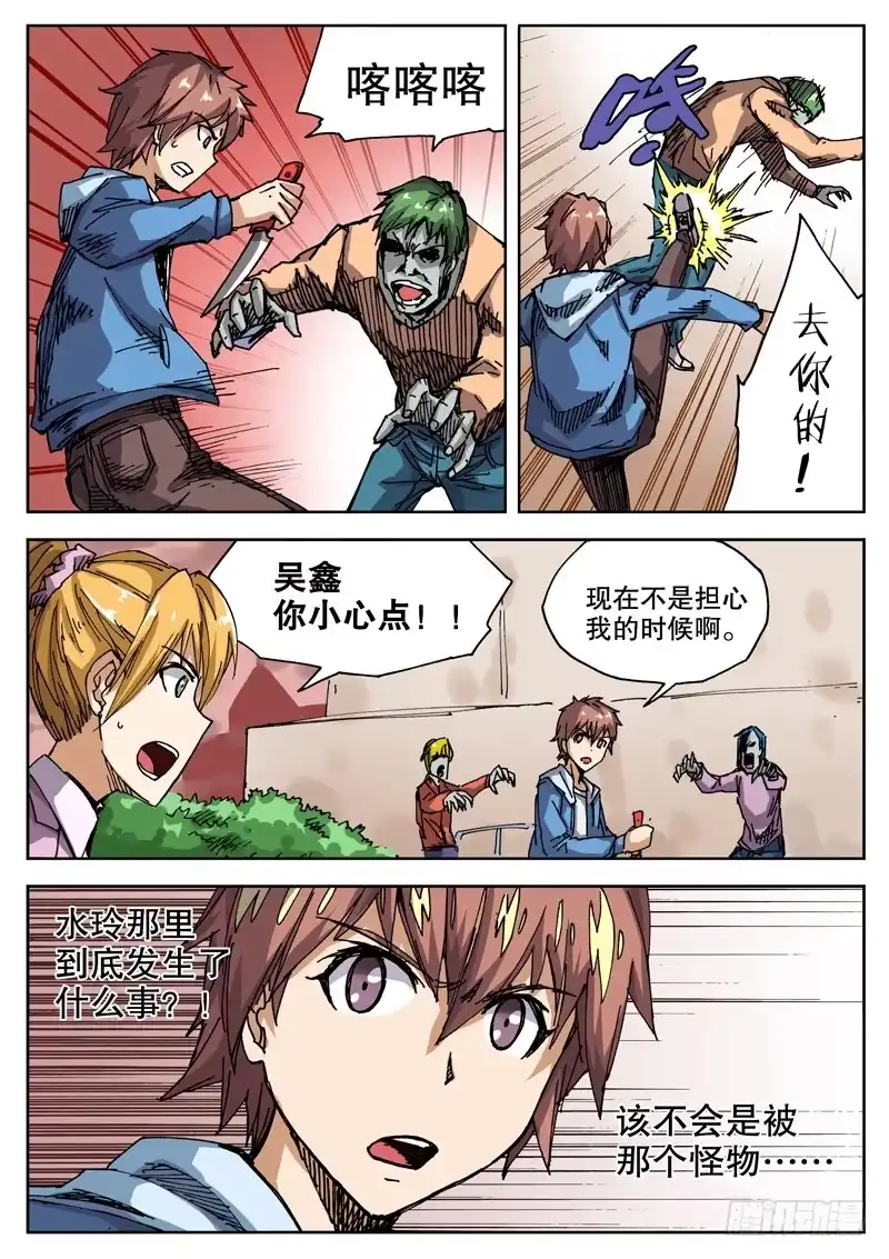 红雾 23 拿什么拖时间？！ 第2页