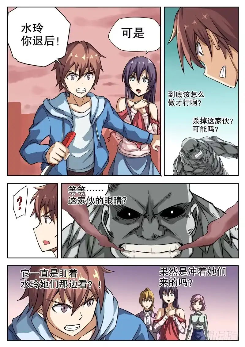 红雾 23 拿什么拖时间？！ 第7页