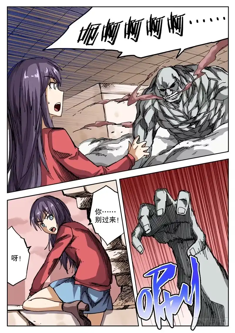 红雾 23 拿什么拖时间？！ 第3页