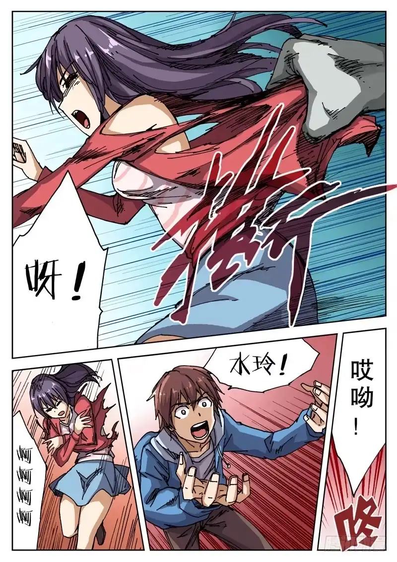 红雾 23 拿什么拖时间？！ 第4页