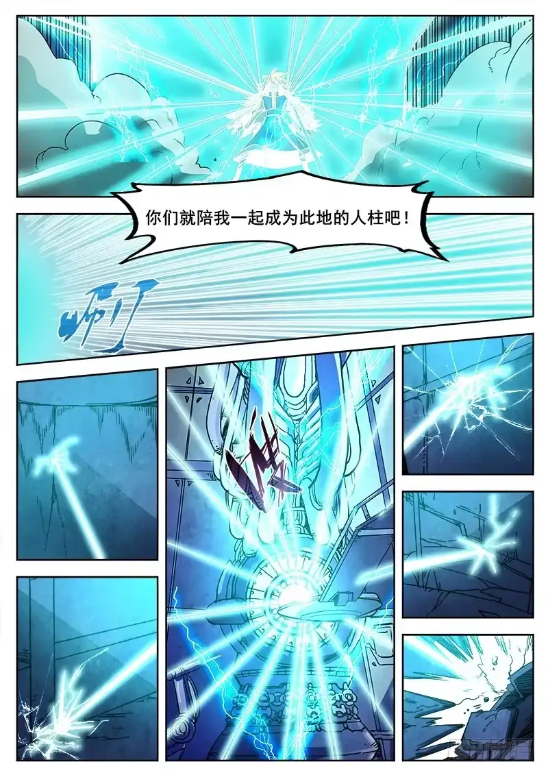 红雾 236 平息 第2页