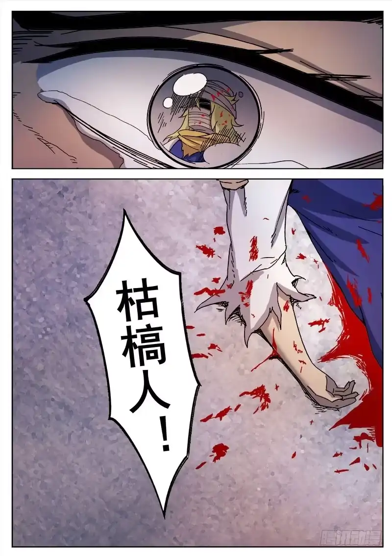 红雾 236 平息 第13页