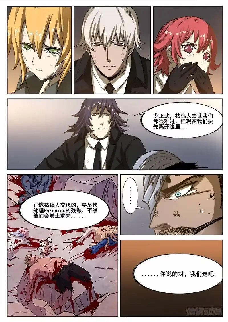 红雾 237 余震 第3页