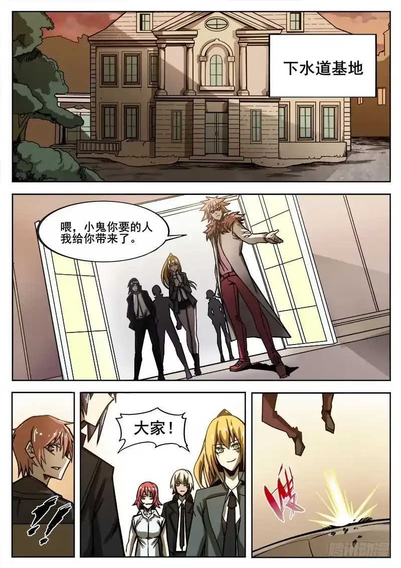 红雾 237 余震 第6页