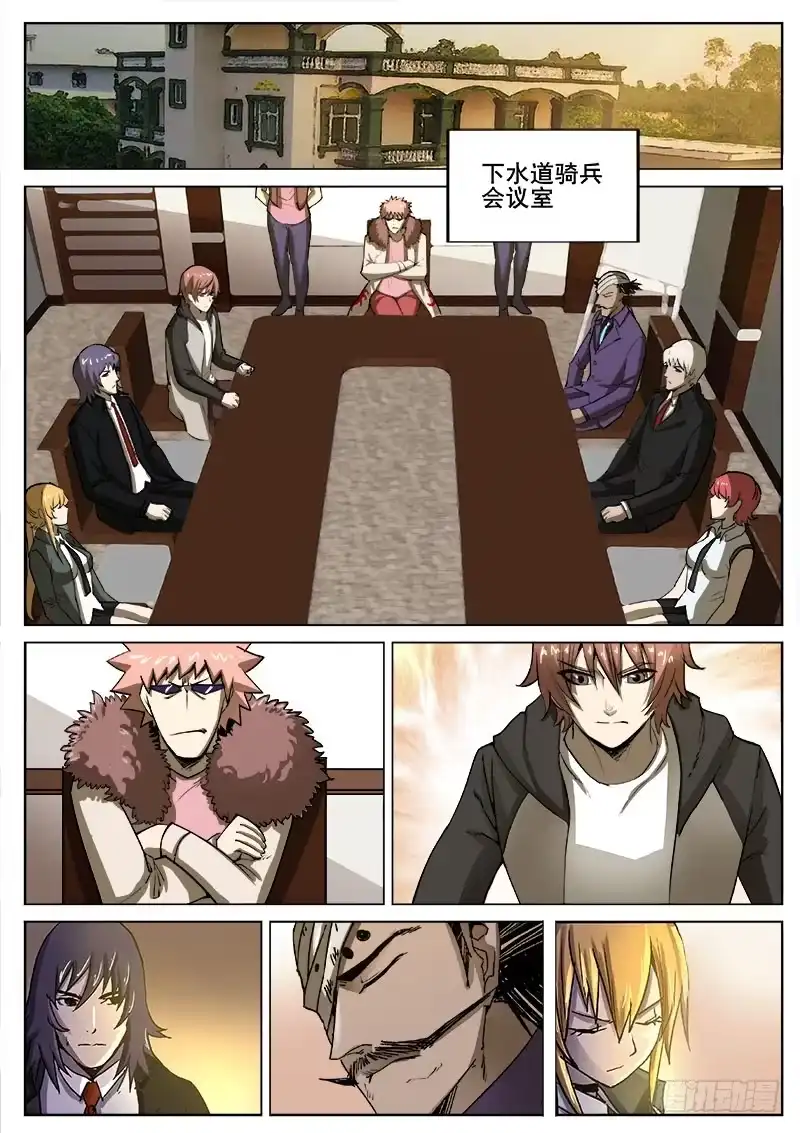 红雾 238 无间地狱 第2页