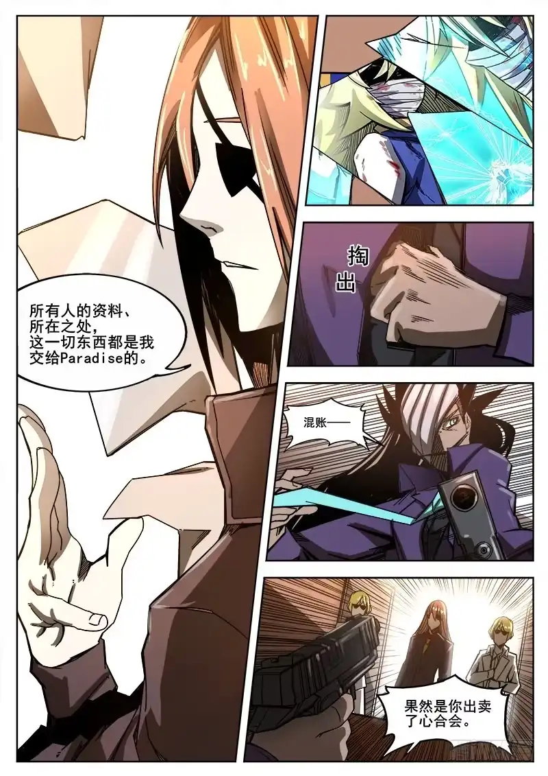红雾 239 转折点 第3页