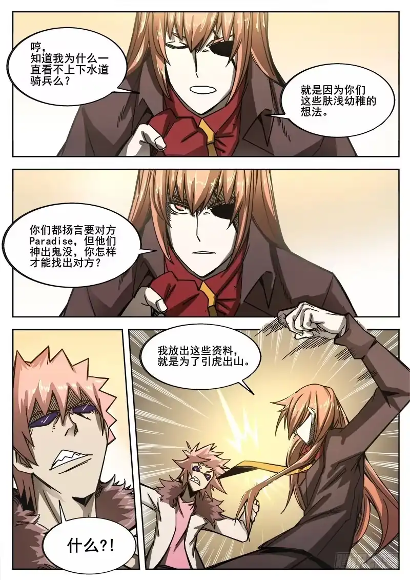 红雾 239 转折点 第5页