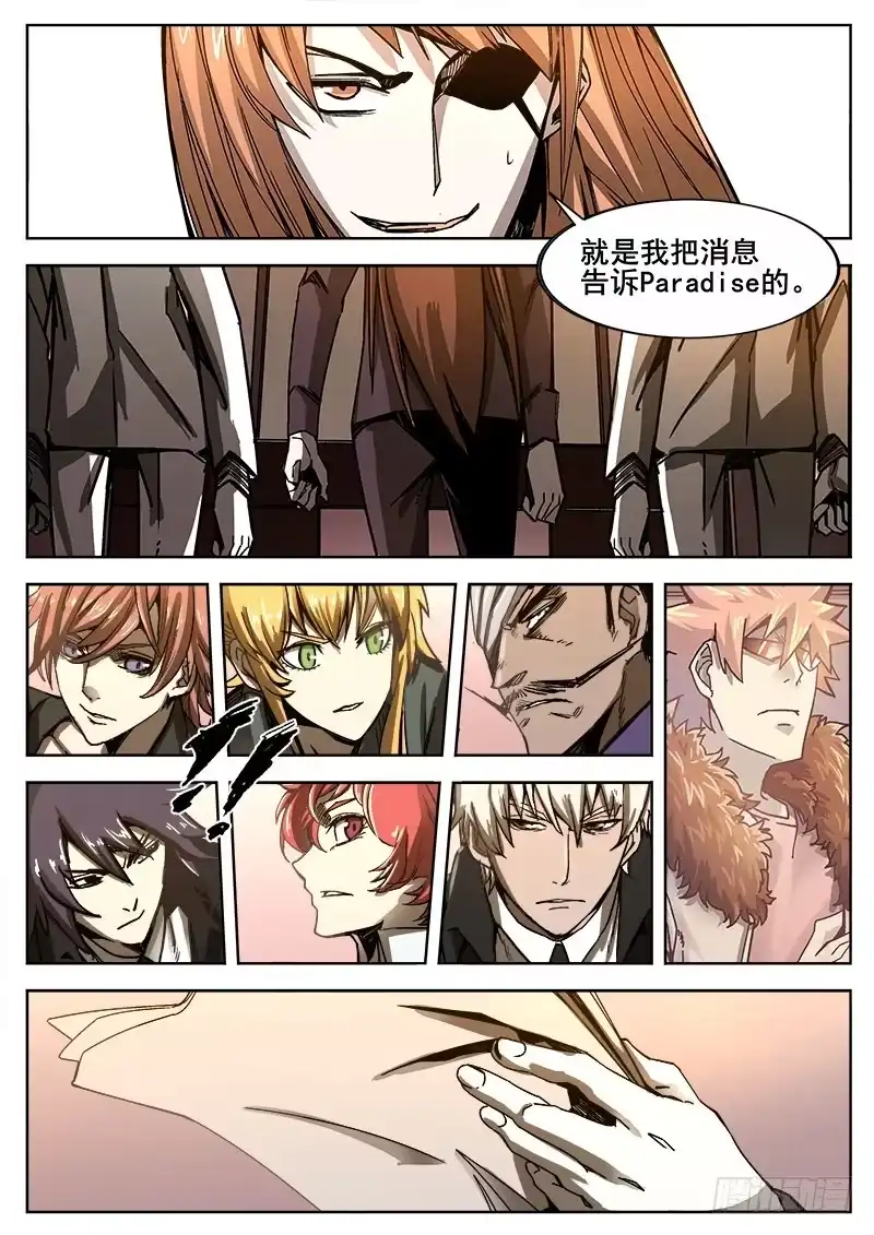 红雾 239 转折点 第2页