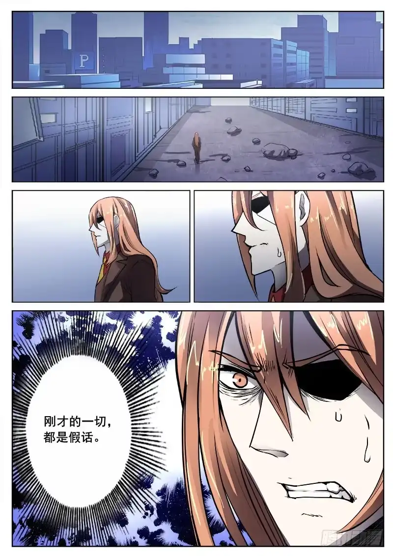 红雾 239 转折点 第9页