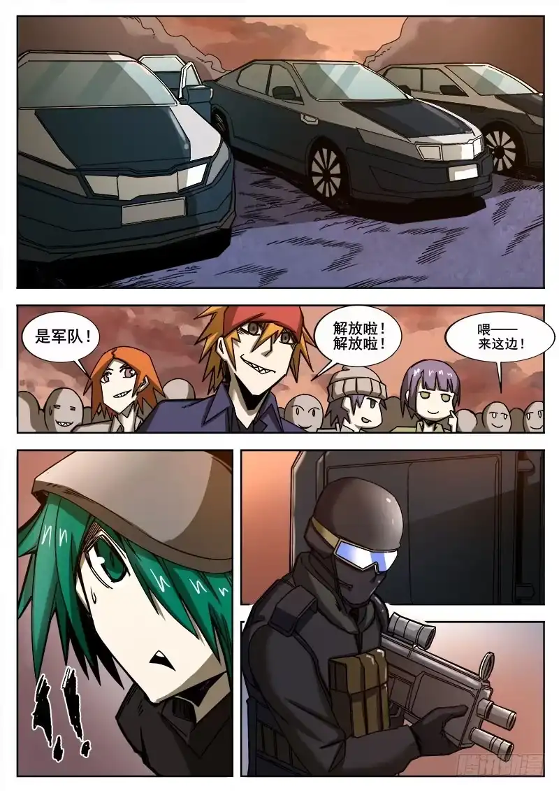 红雾 240 穷途末路 第10页