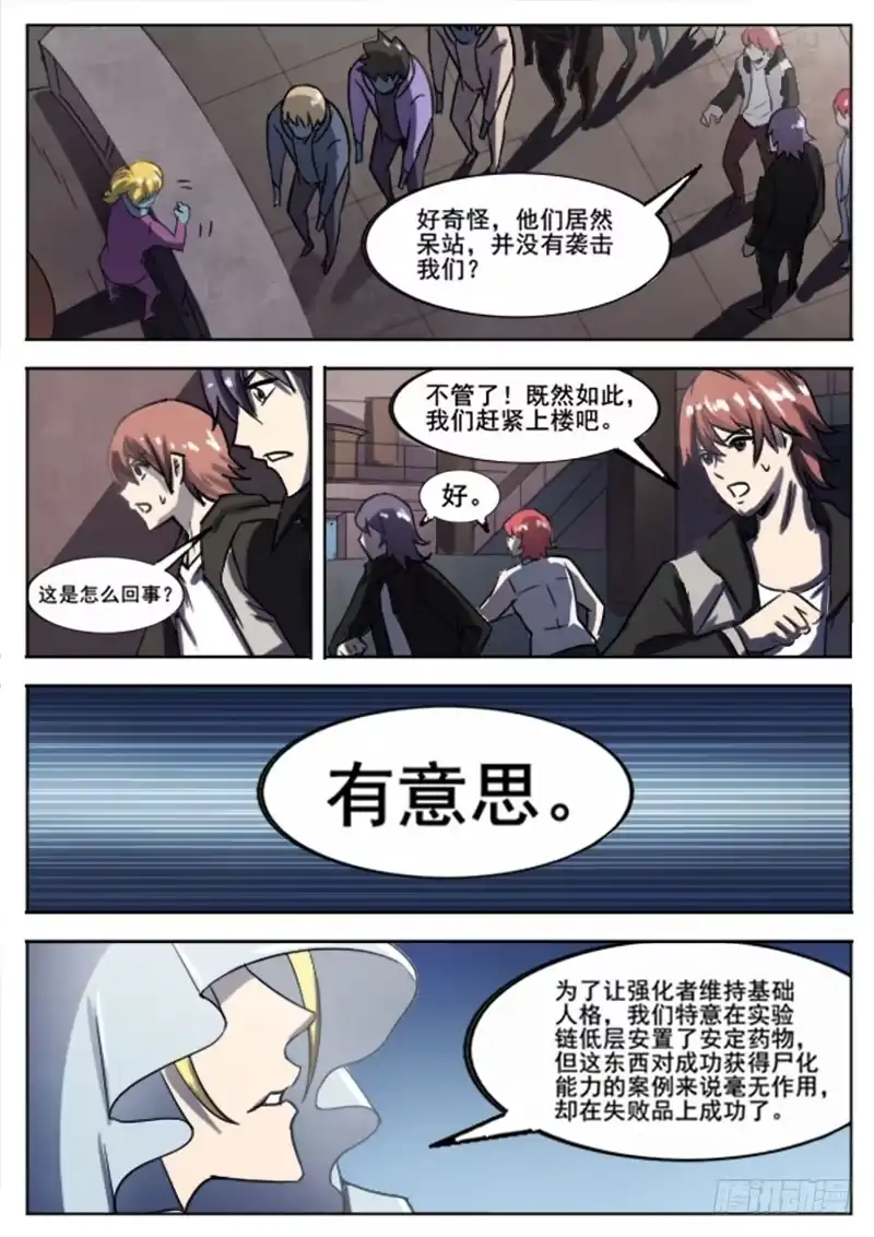 红雾 242 红色地带 第2页