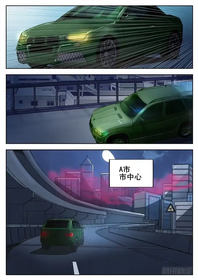 红雾 242 红色地带 第12页