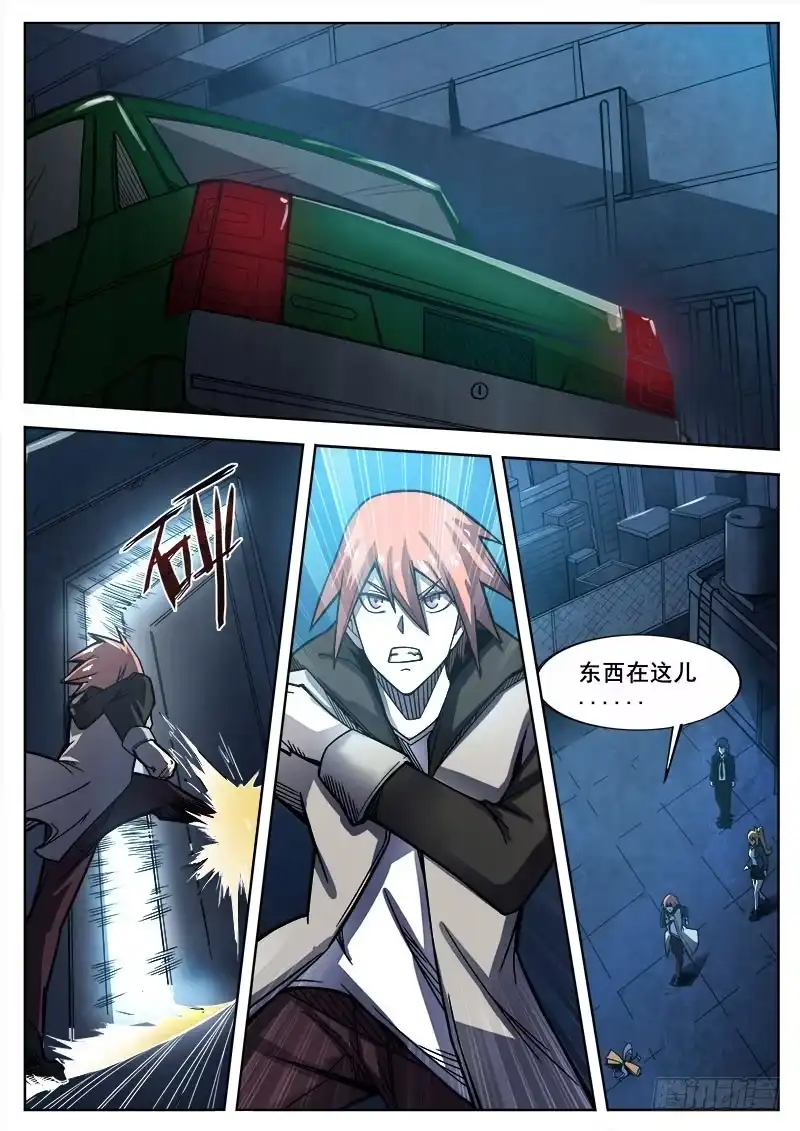 红雾 242 红色地带 第7页