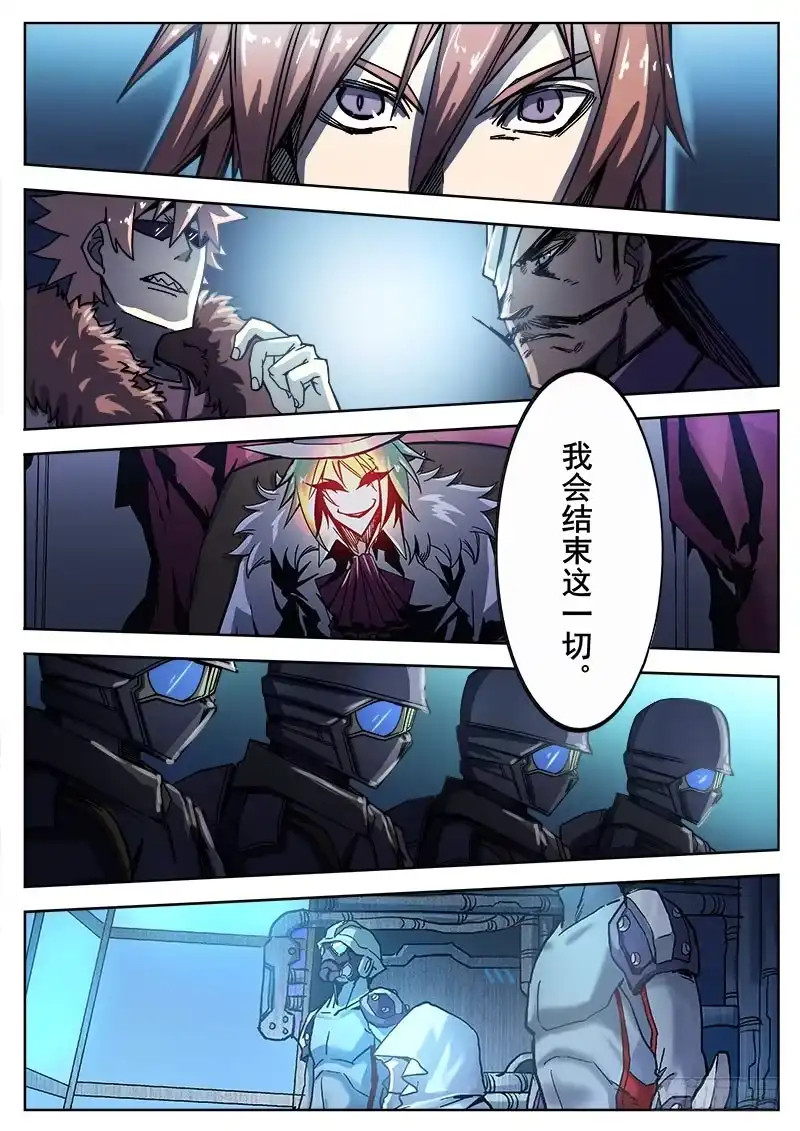 红雾 242 红色地带 第11页